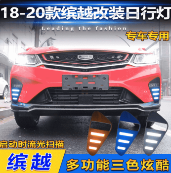 Đèn led cản Geely Coolray